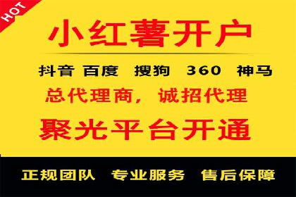 竞价开户推广案例实操指南